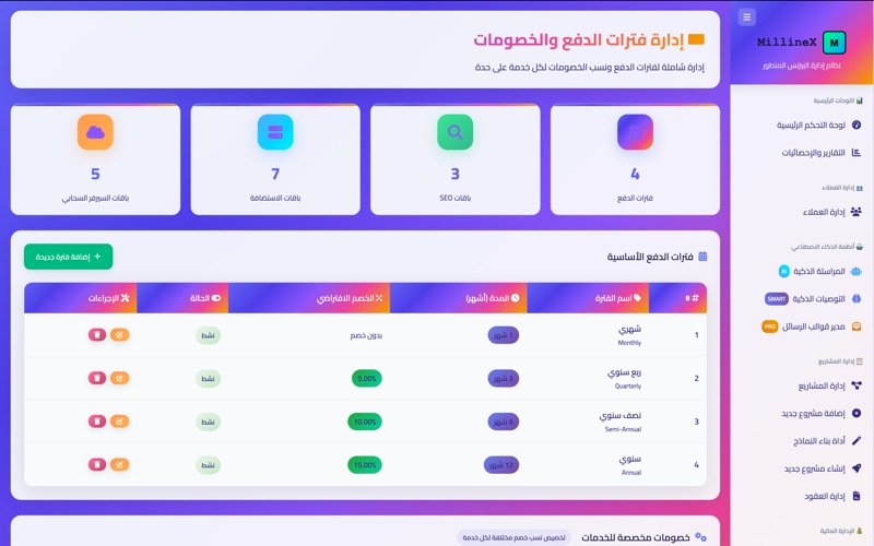 محاسبة كل عميل بالعملة المطلوبة
