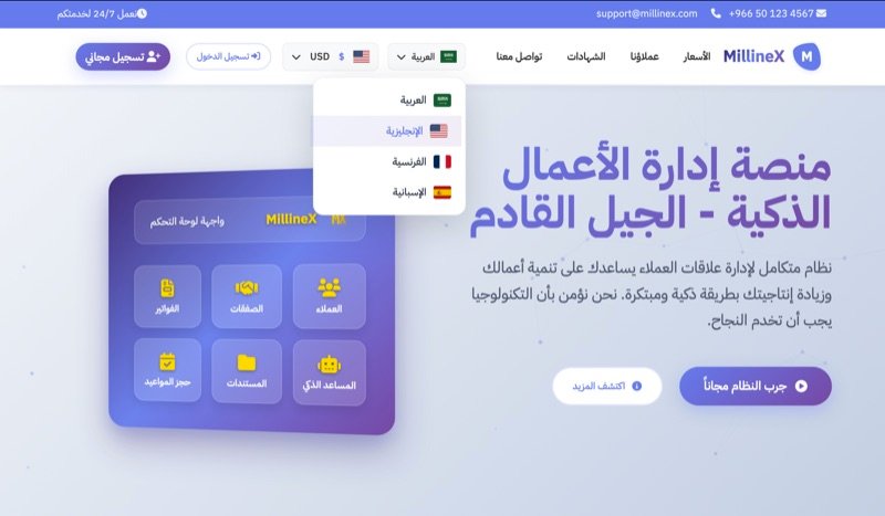 نظام عالمي متعدد اللغات والمناطق